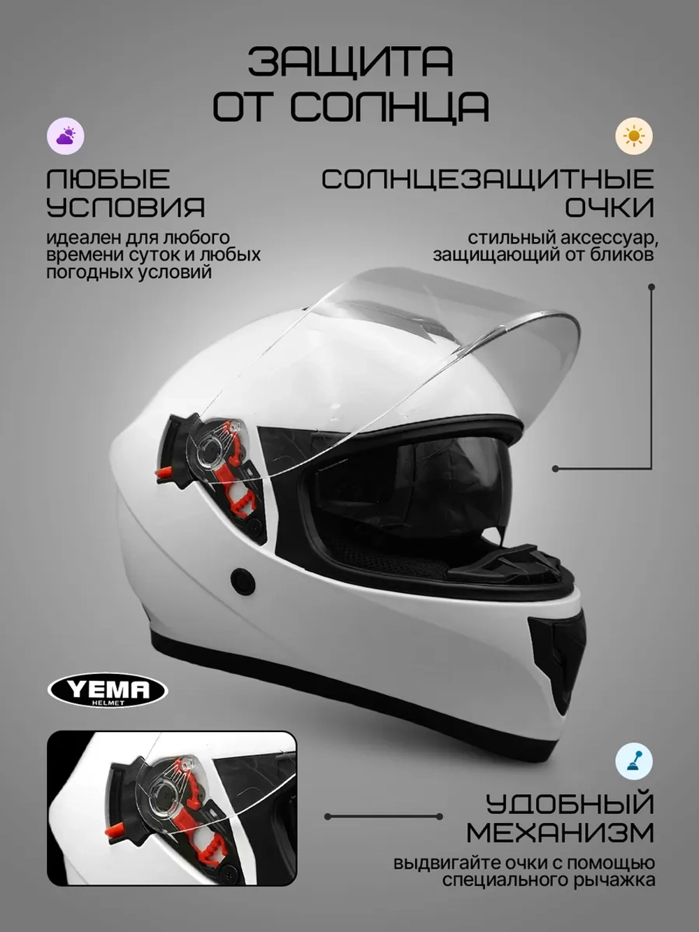 Мотоциклетный шлем интеграл белый на мопед