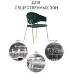 Стул Bradex Home Avatar зелёный
