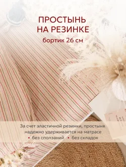 Постельное белье 2 сп простынь на резинке 160х200 перкаль