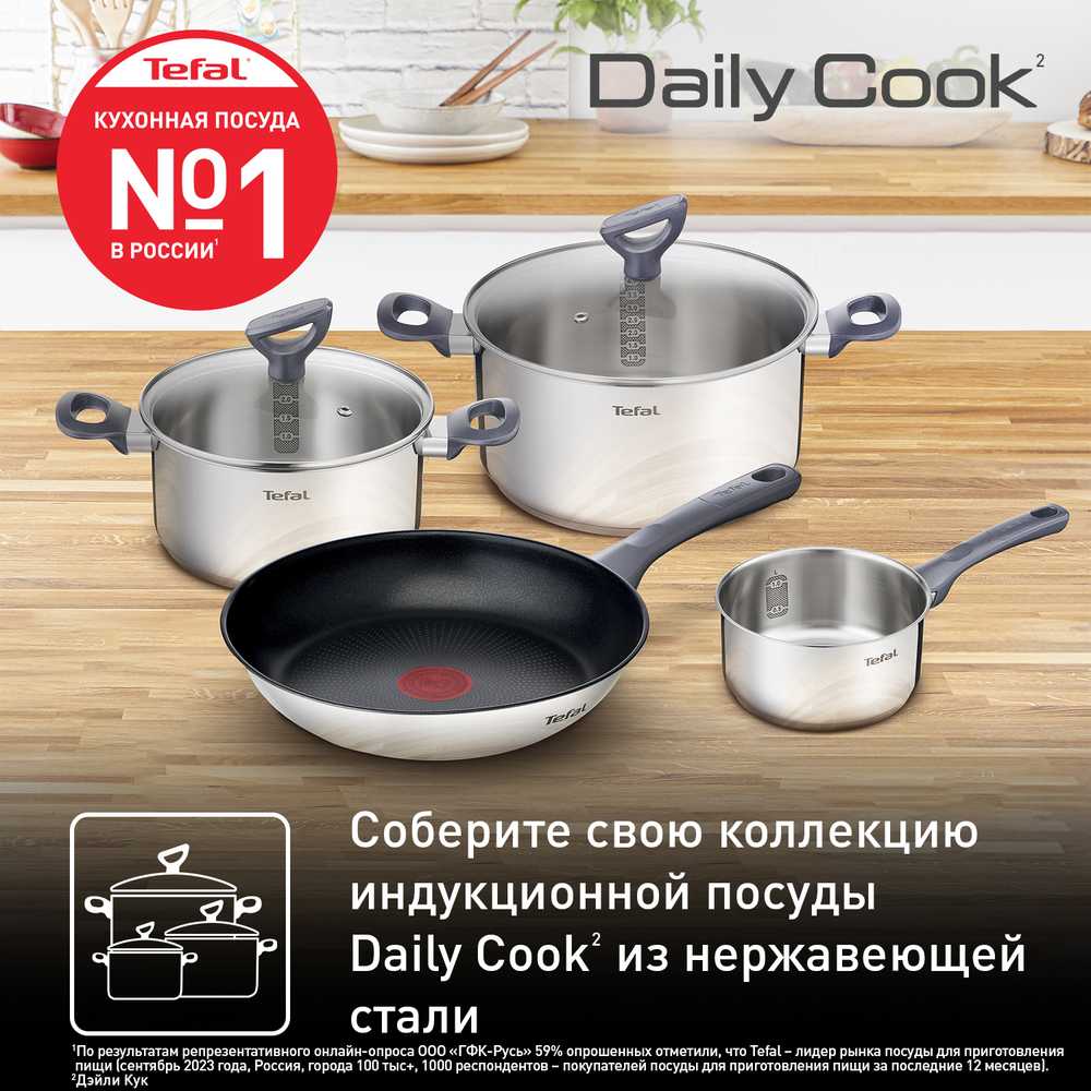 Сковорода Tefal Daily Cook 24 см G7300455