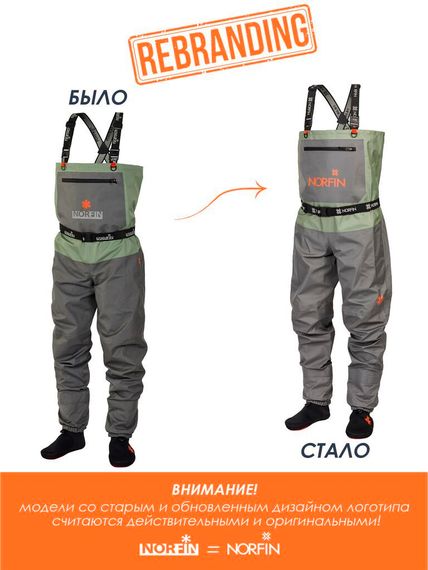 Полукомбинезон забродный Norfin PILOT STOCKINGFOOT 2 р.LL