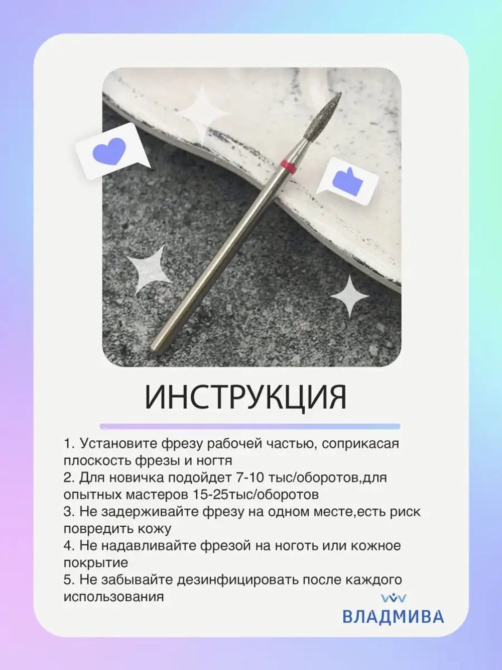 Фреза для маникюрного аппарат Пламя 3шт