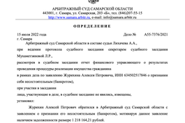 Сумма списания: 1 133 109 руб