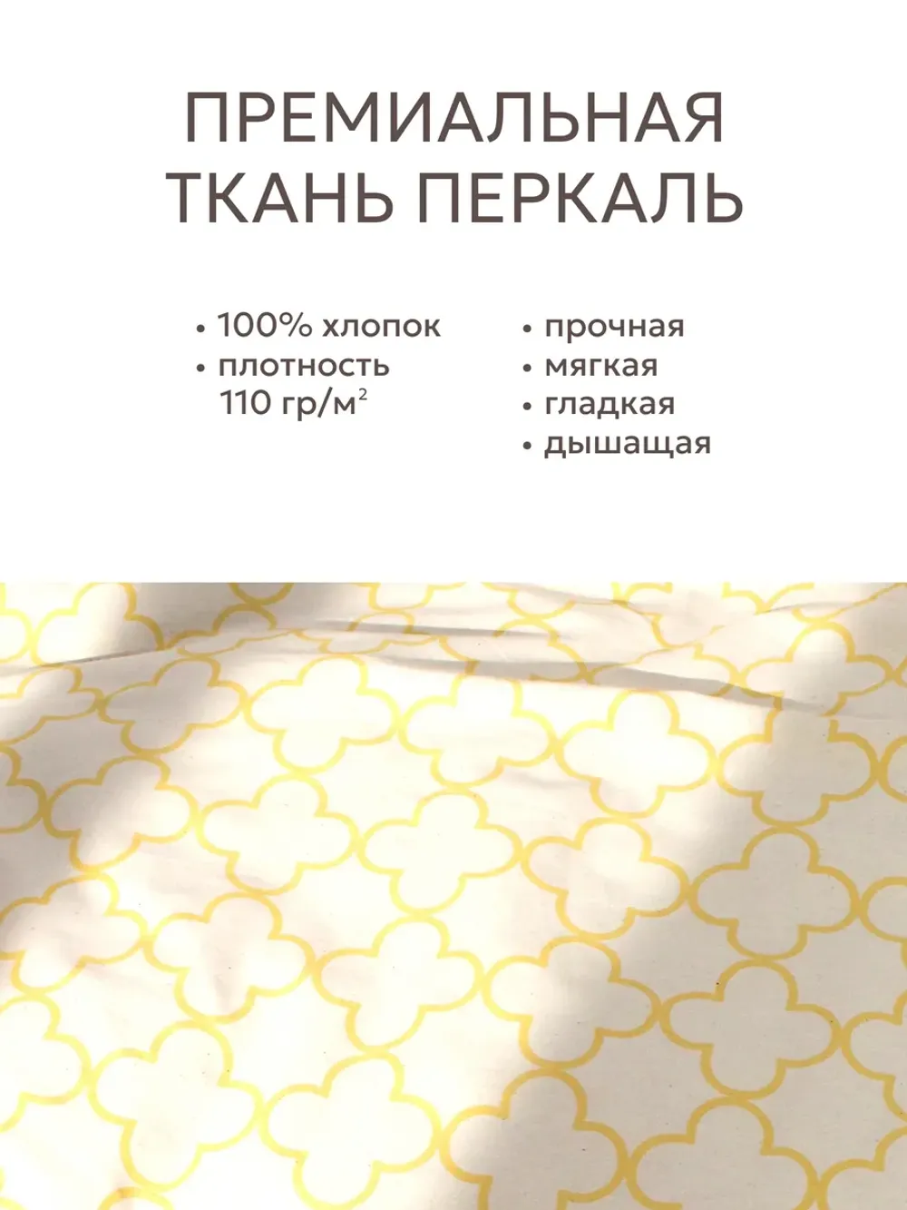 Пододеяльник 2-спальный на молнии 175x215 см Сказка "Клевер Эко" перкаль