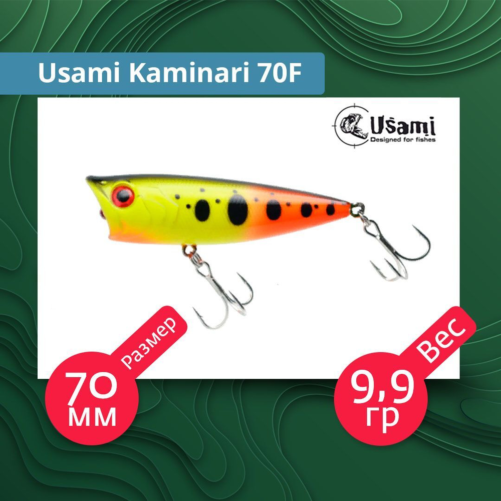 Воблер для рыбалки Usami Kaminari