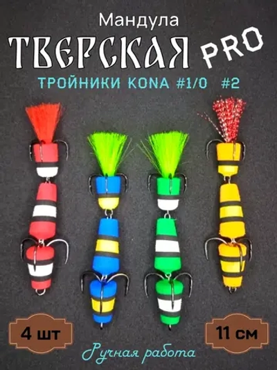 Мандула "Тверская"