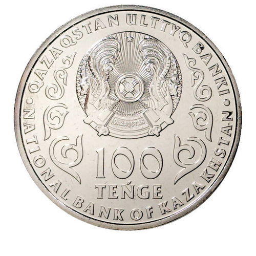 100 тенге 2020 год 25 лет Конституции