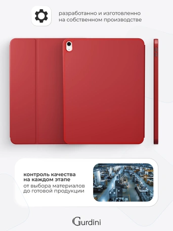 Чехол книжка для iPad 10 (10,9") Gurdini Milano Series Red