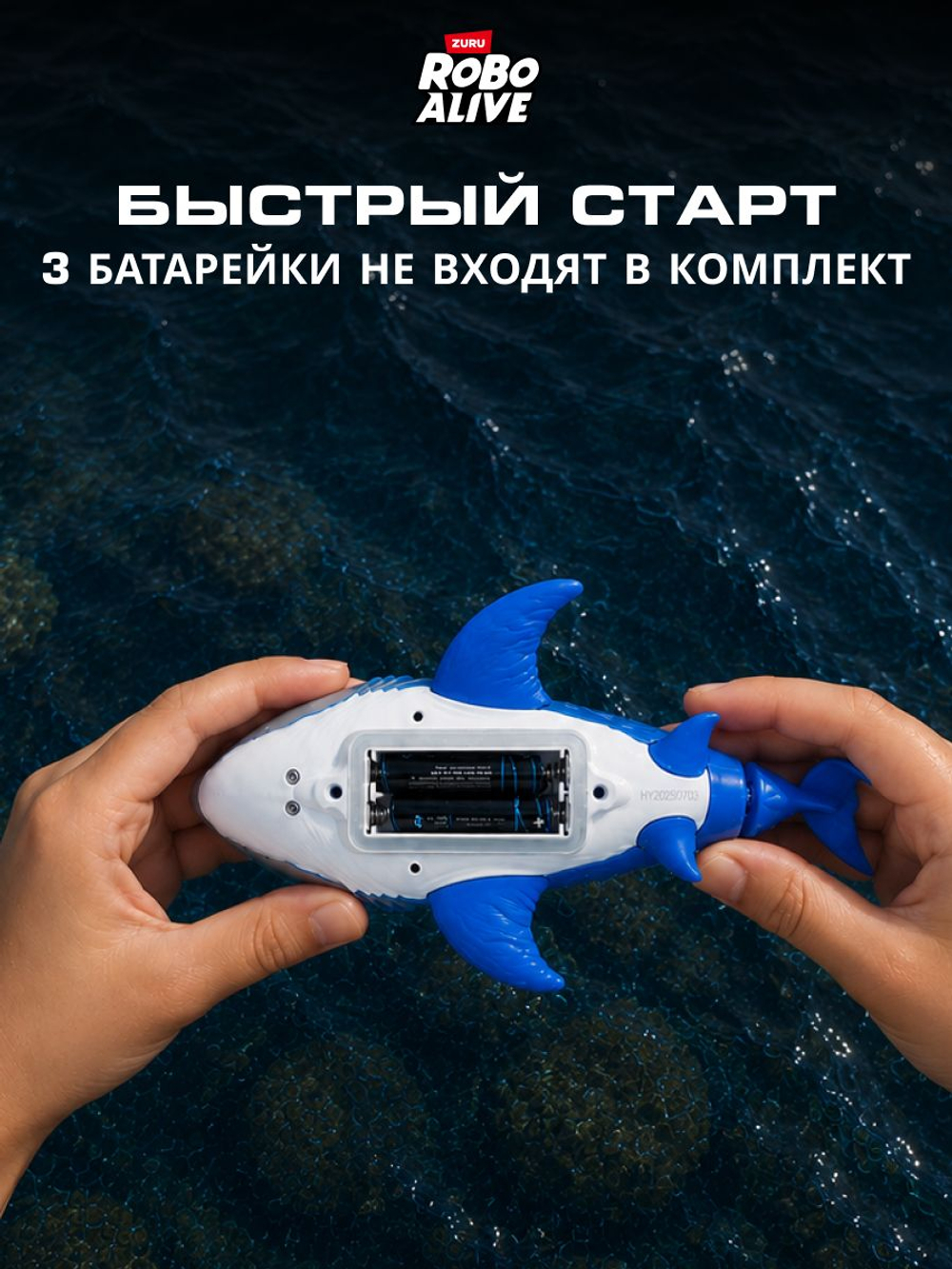 Интерактивная игрушка для купания ZURU ROBO ALIVE JUNIOR Рыбка для ванной, игрушки для девочек и мальчиков, 25253