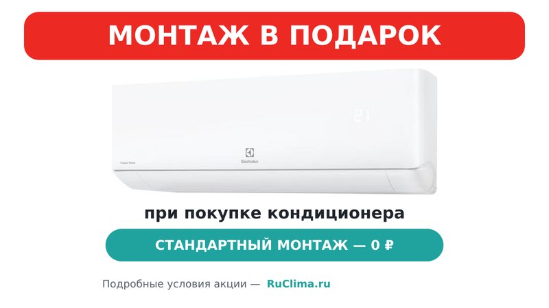 Сплит-система ELECTROLUX, FUSION WAVE (on/off), EACS-12HFW/N3/in / EACS-12HFW/N3/out
