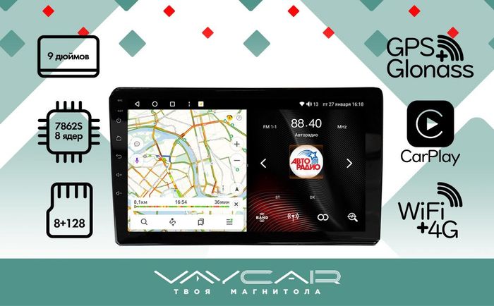 Магнитола для Toyota 200х100мм (рамка 9) - Vaycar VA77U-0007 на Android 13, Быстрая, 4G SIM-слот