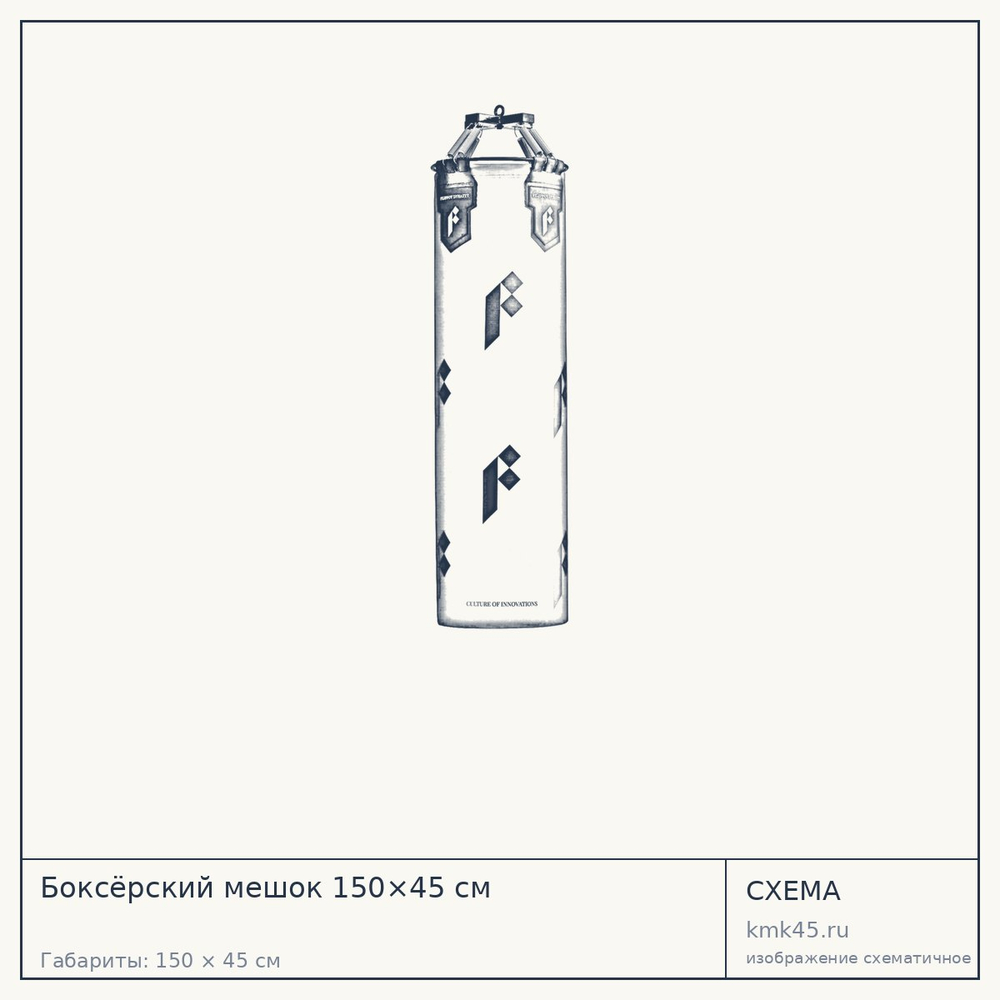 Боксёрский мешок 150×45 см — от 27 000 ₽