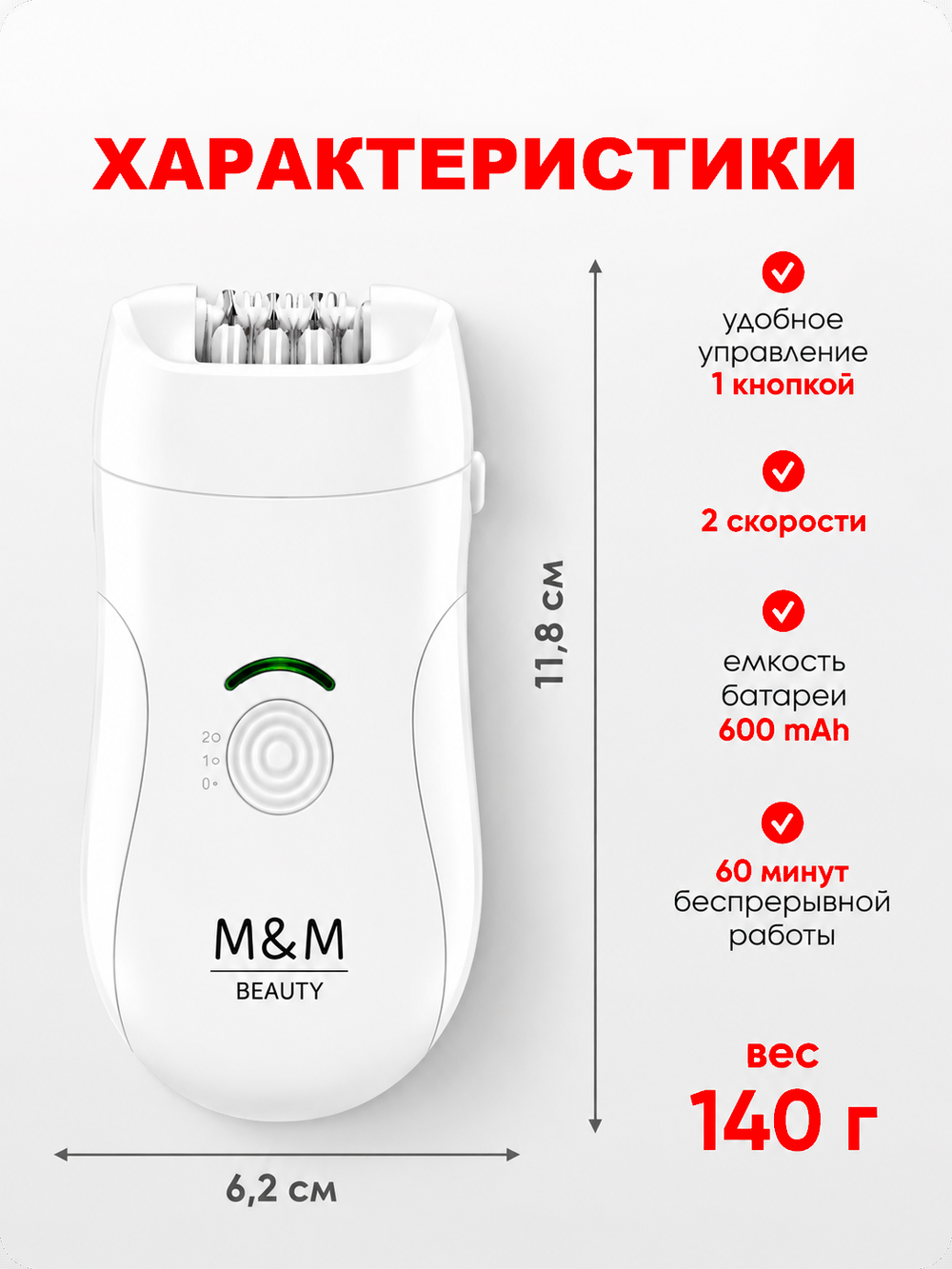 Эпилятор женский электрический