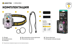 Фонарь Armytek Crystal Pro IR Grey [F10201GIR]