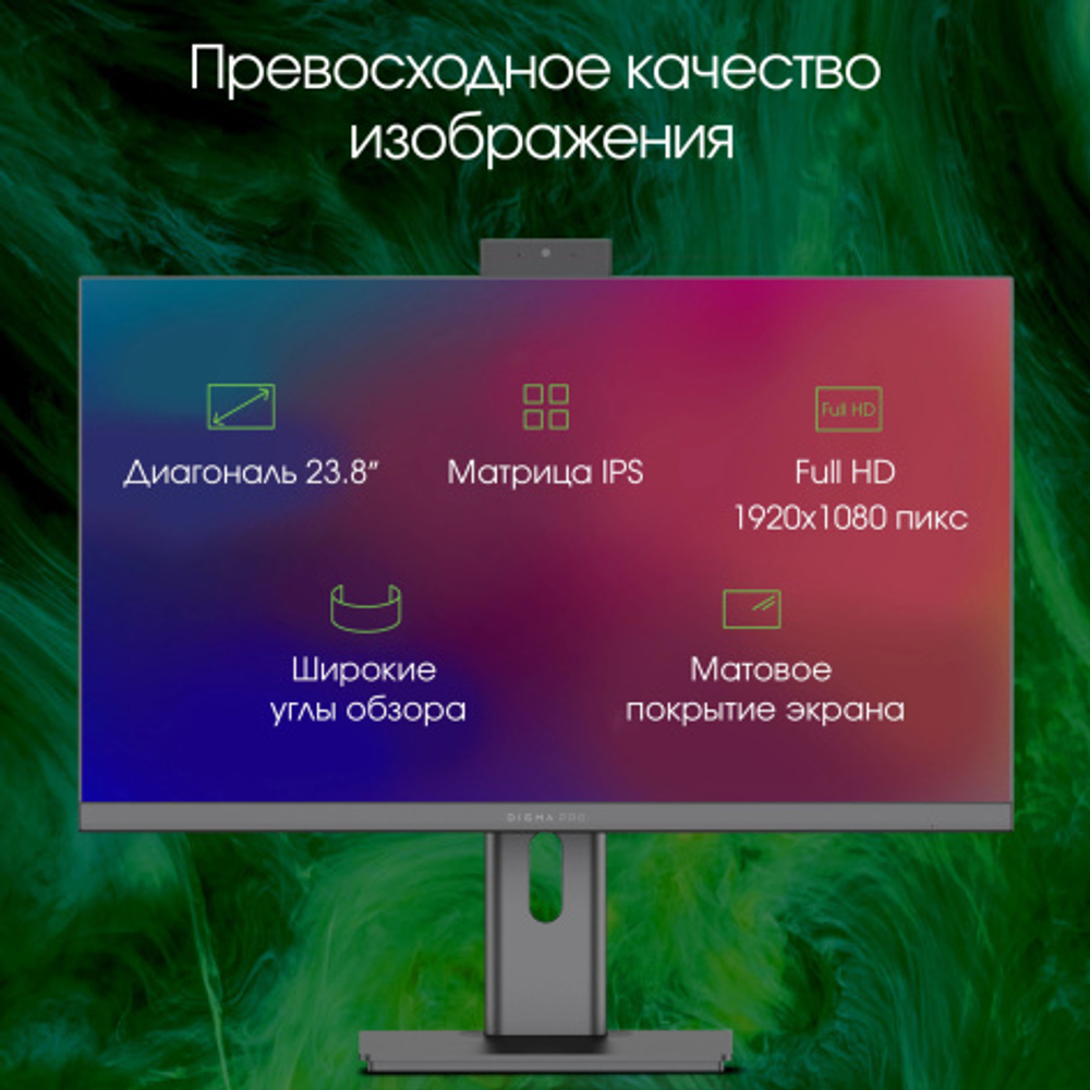 Моноблок Digma Pro Unity