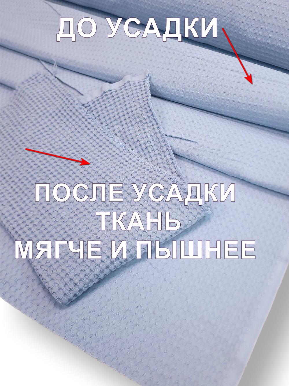 6м.Вафельное полотно 150 см, Серо Голубой цвет, хлопок 100%, плотность 233, на отрез 150 х600 смТкань хлопчатобумажная полотенечная арт. 60