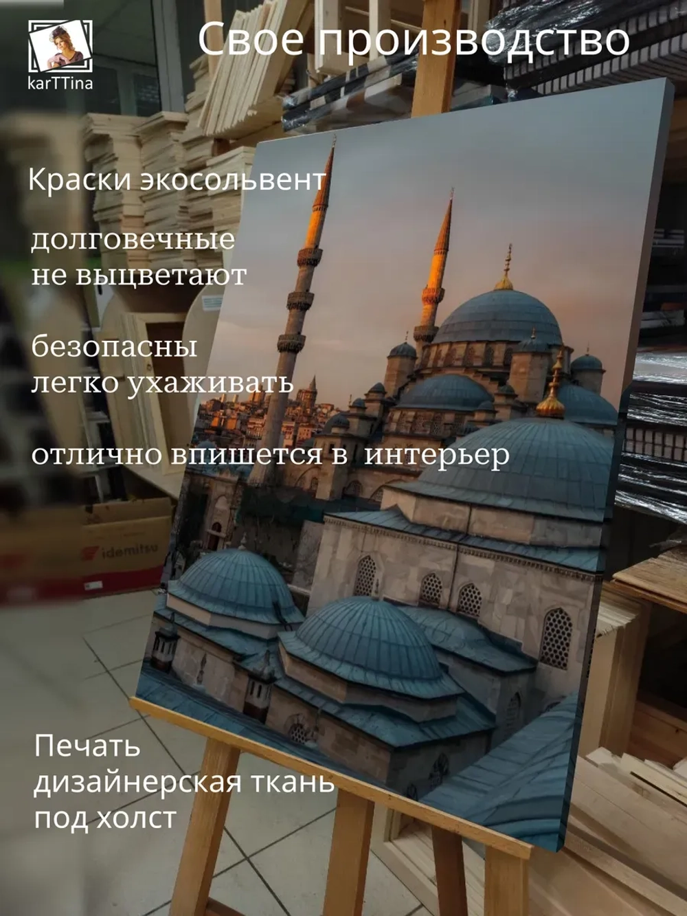 Картина Вечерний азан модульная 30х40см 1шт.