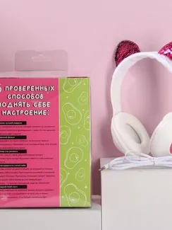 Наушники "Avocado", модель W-04, 25 х 17,5 см