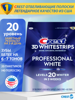 Отбеливающие полоски для зубов Crest 3D Whitestrips Professional White - Effects