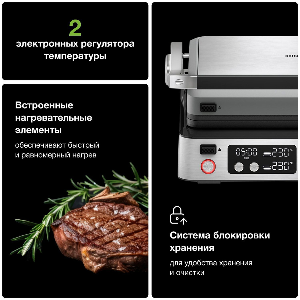 Электрический гриль Braun MultiGrill 7 CG7044