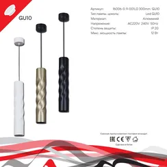 Подвесной светильник  16006-0.9-001LD 300mm GU10 BK Reluce