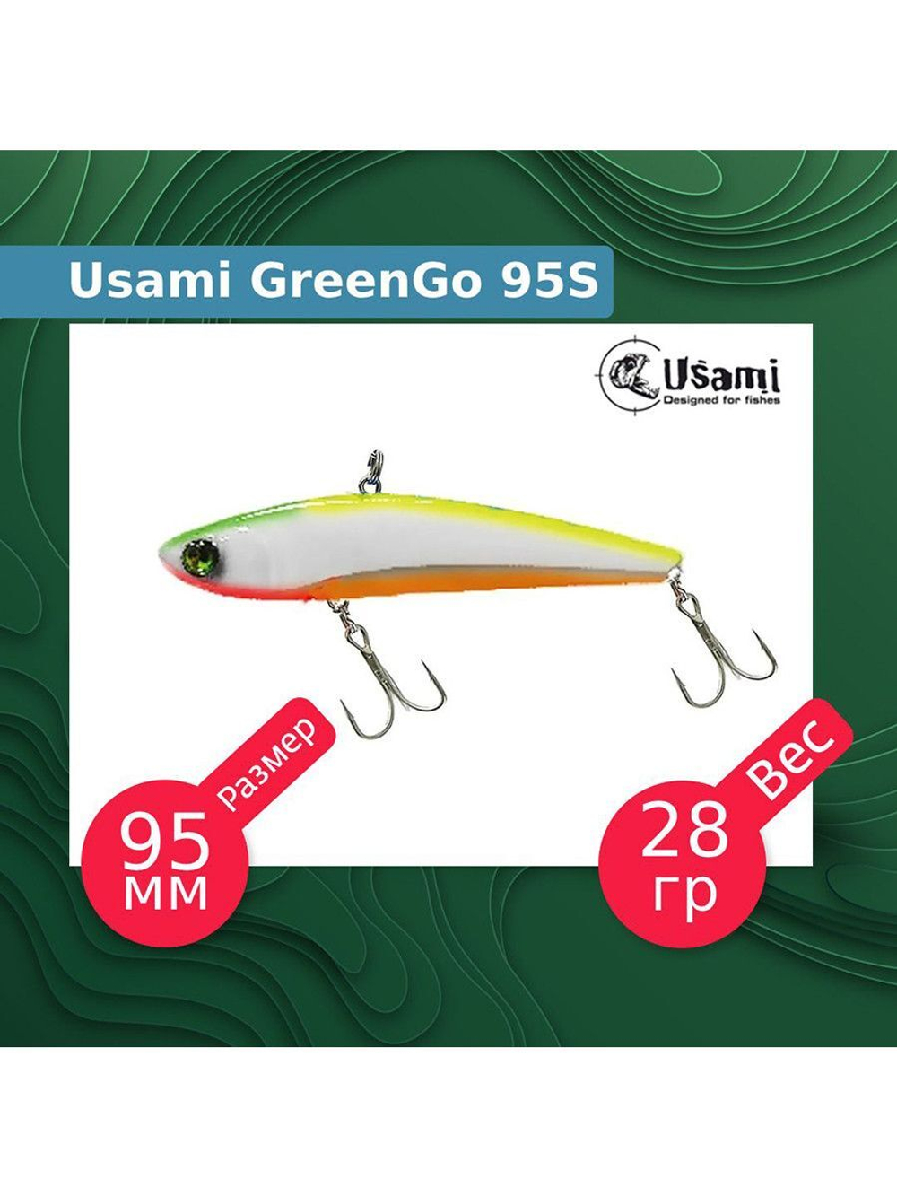 Воблер для рыбалки GreenGo 80S #609