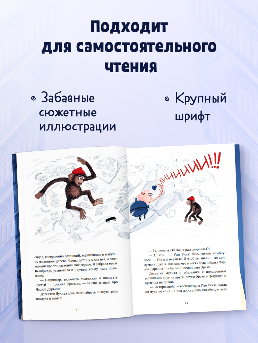 Детский детектив. Кто украл дневники Дарвина?