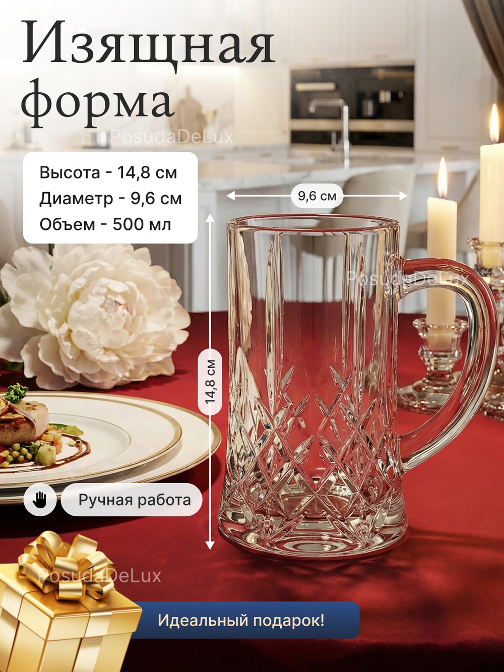 Кружка для пива "BRIXTON" хрусталь 500 мл