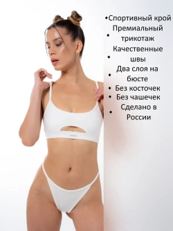 Топ спортивный без чашечек базовый