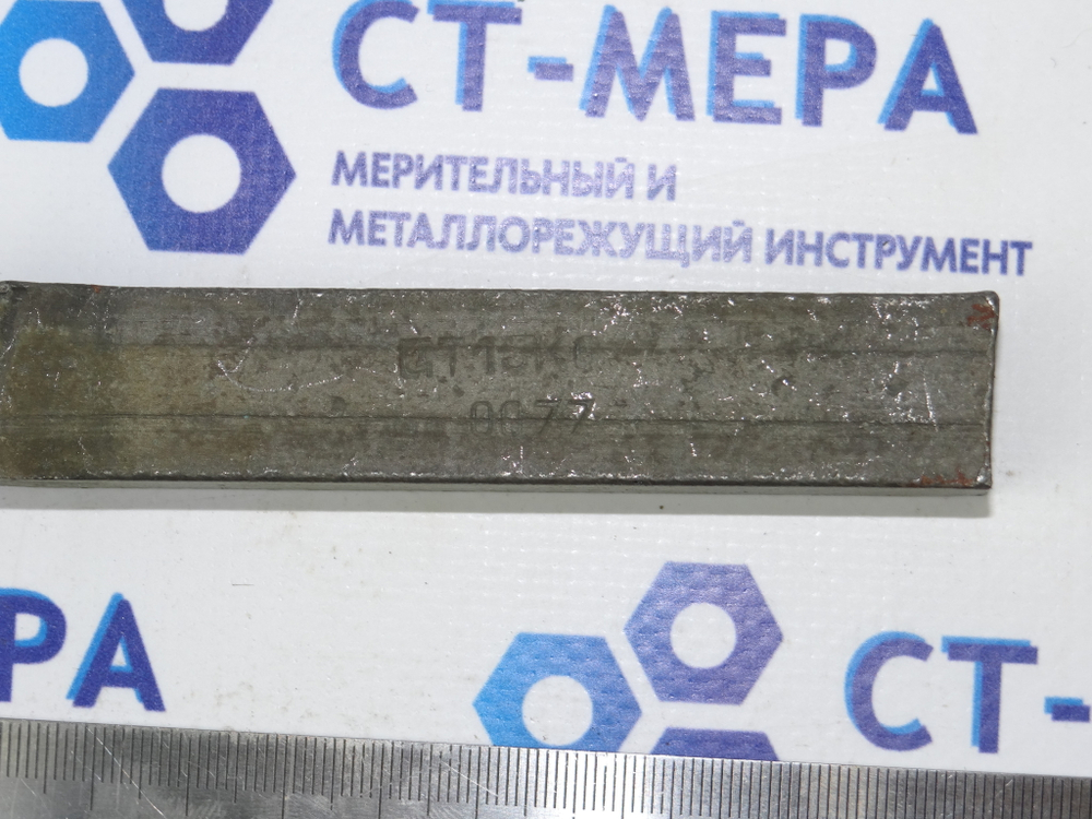 Резец токарный проходной отогнутый 20х16х120 Т15К6