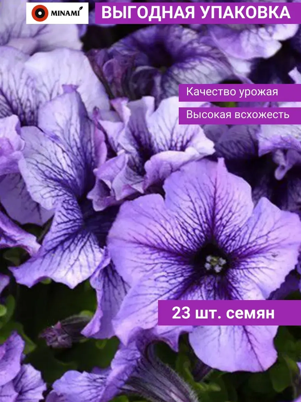 Петуния грандифлора Дэдди Блю F1 23шт.