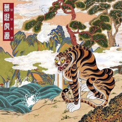 Альбом FAR EAST ASIAN TIGERS - A Tiger's Dream 1st Album JEWEL CASE Version