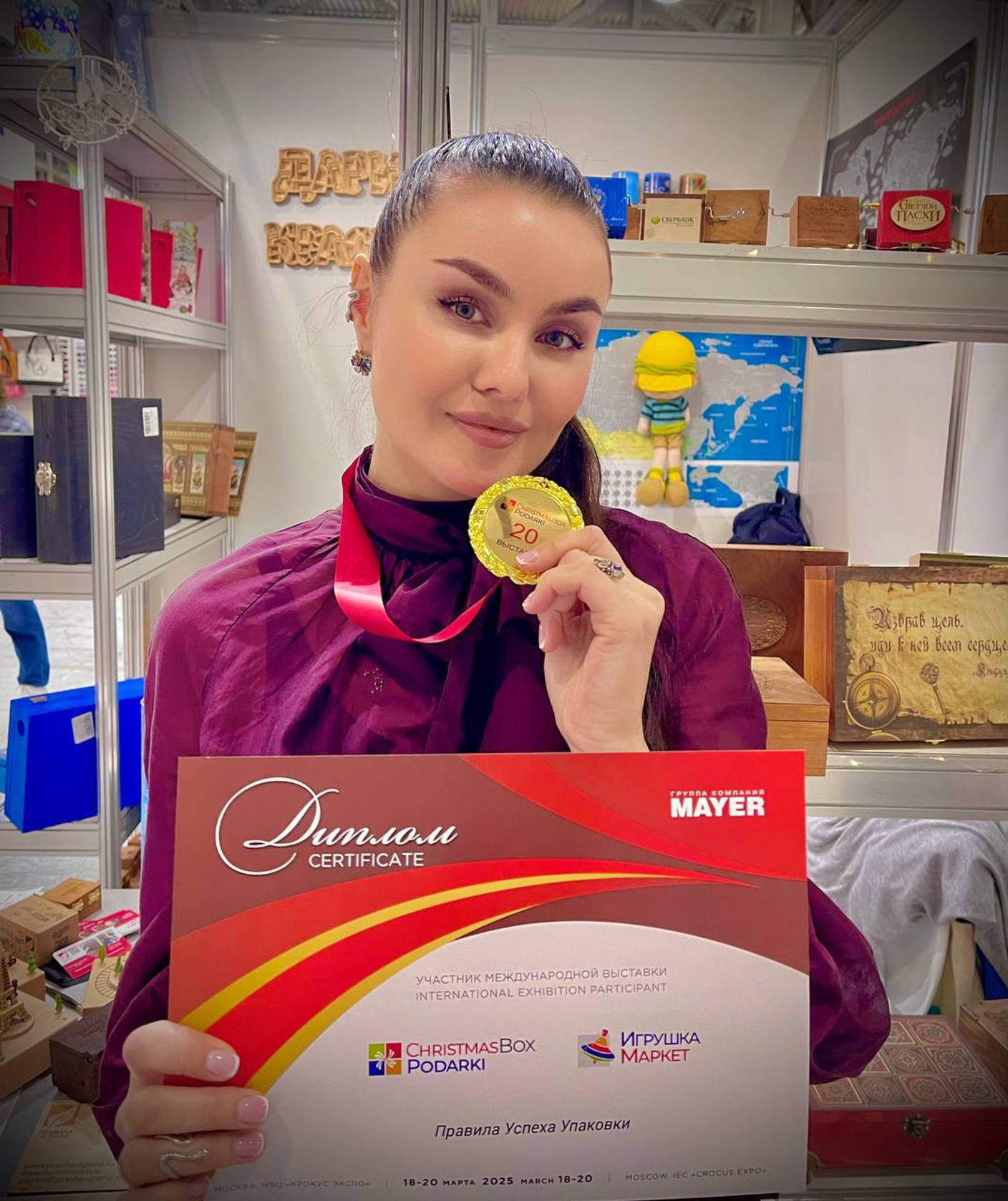 👍👍  Сегодня ВТОРОЙ ДЕНЬ выставки «ChristmasBox Podarki» в Крокус Экспо