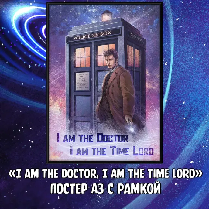 Doctor Who Краудфандинг