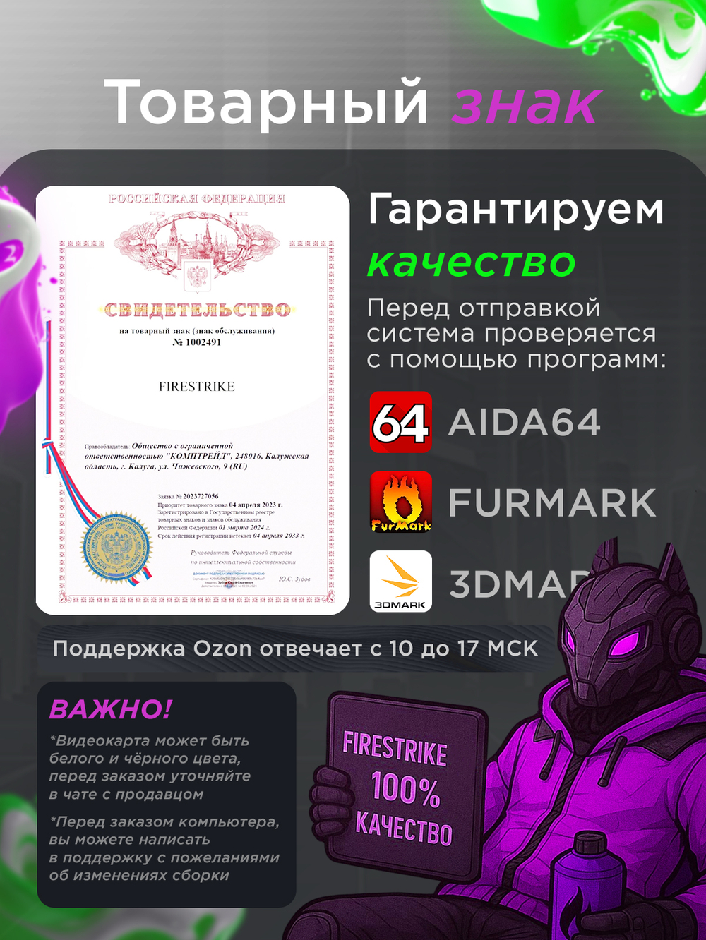 Игровой компьютер FIRESTRIKE ELITE Core Ultra 9 285 / RTX 5070 Ti 16GB / 96ГБ DDR5 / SSD 1.5ТБ