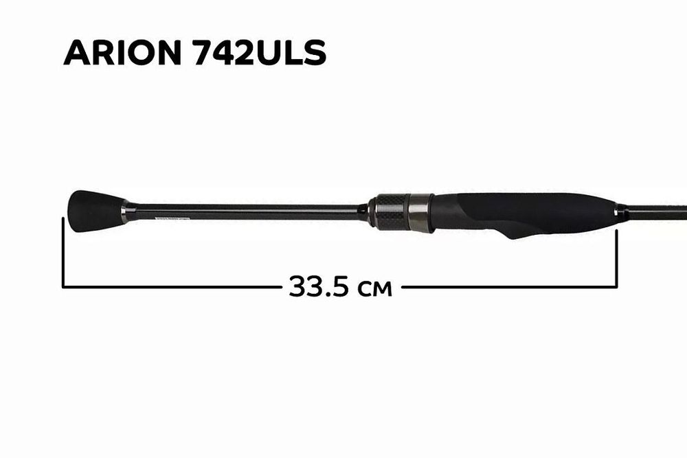 Спиннинг Arion ASRE742ULS