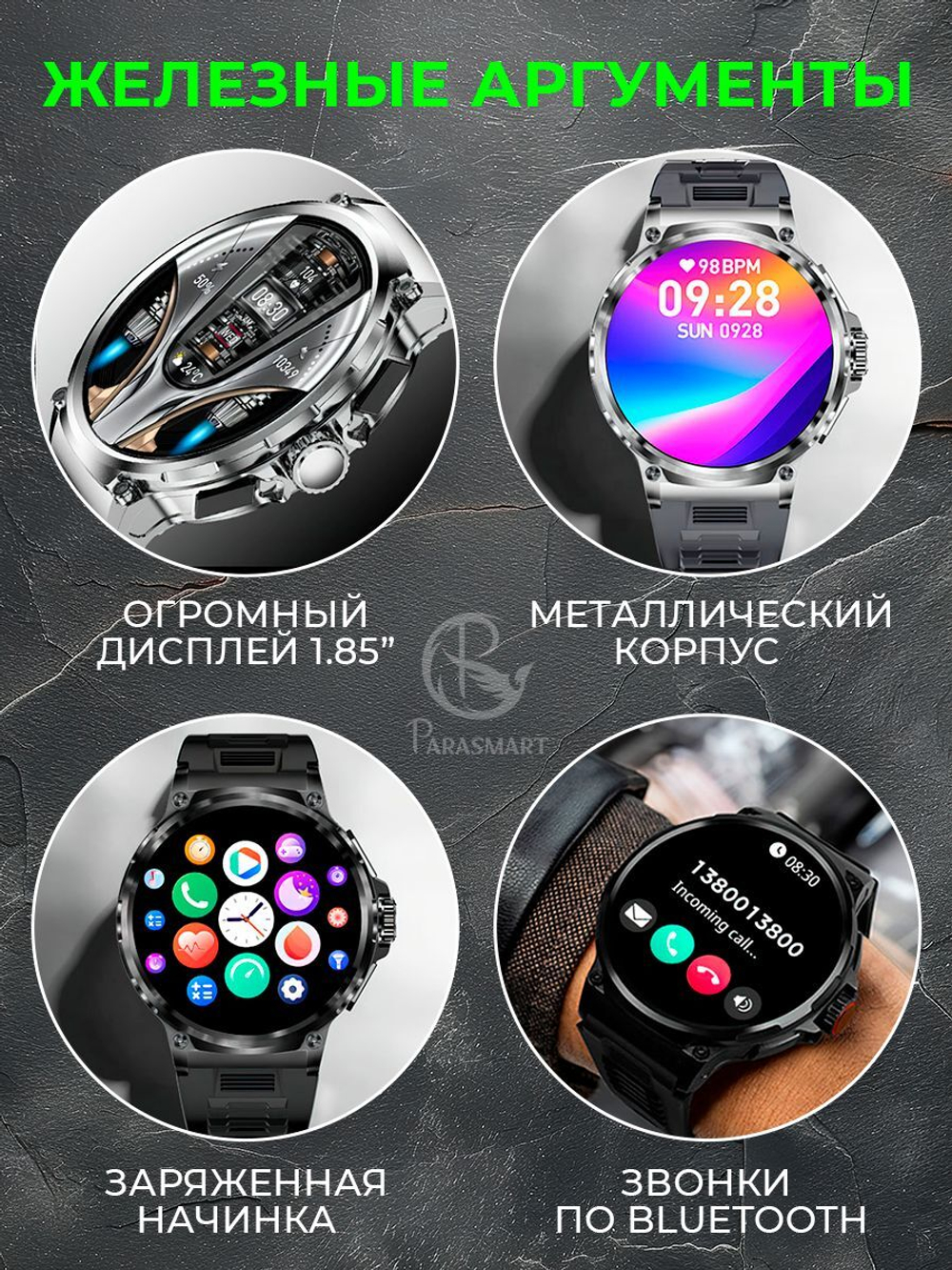 Смарт часы PARASMART Apollo V69 (силиконовый ремешок, серый)