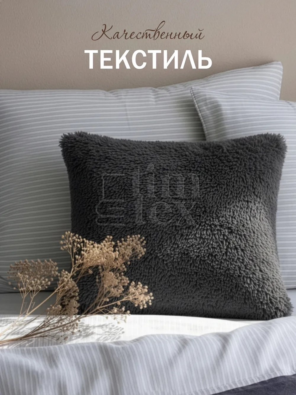 Наволочки на подушку декоративные 2 шт на молнии 40х40