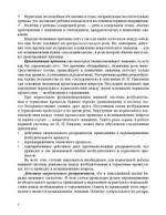 О заикании. Причины. Симптомы. Пути преодоления. Профилактика. 3-7 лет. ФГОС.