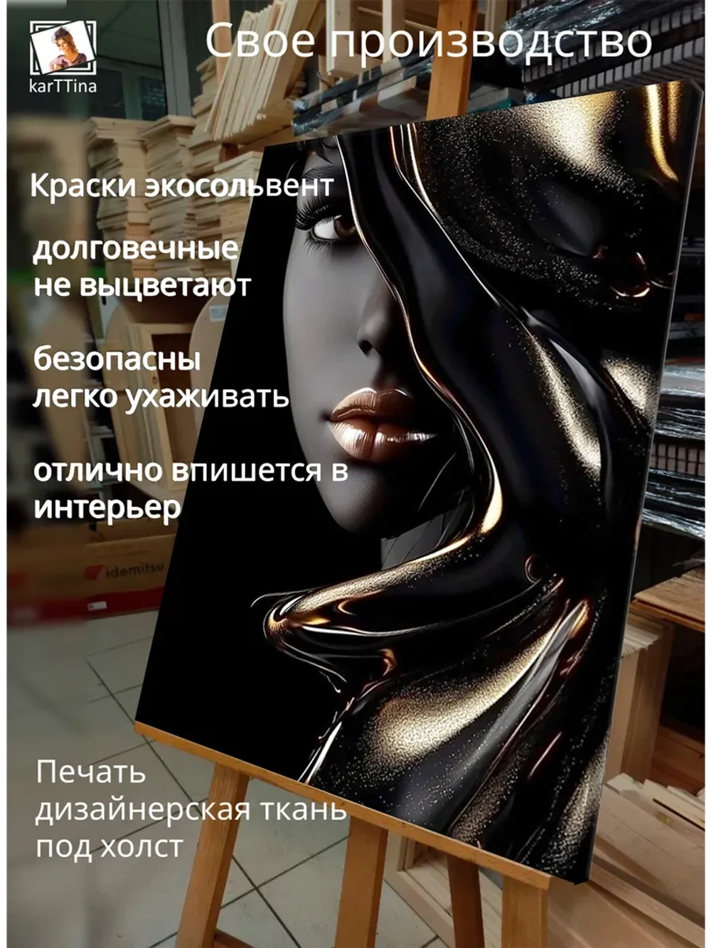 Картина "Красота в контрасте", на стену 30х40см 1шт.