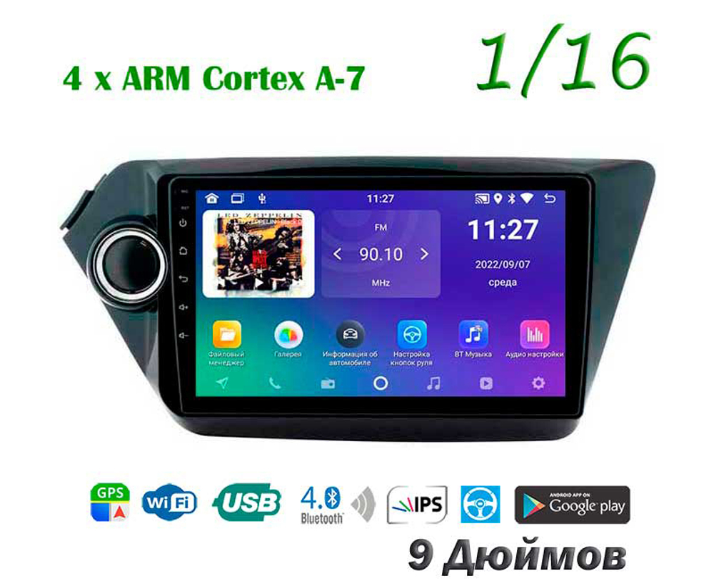 Topway TS7 1+16GB 8 ядер для Kia Rio 2011-2017