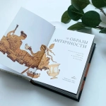 Образы античности