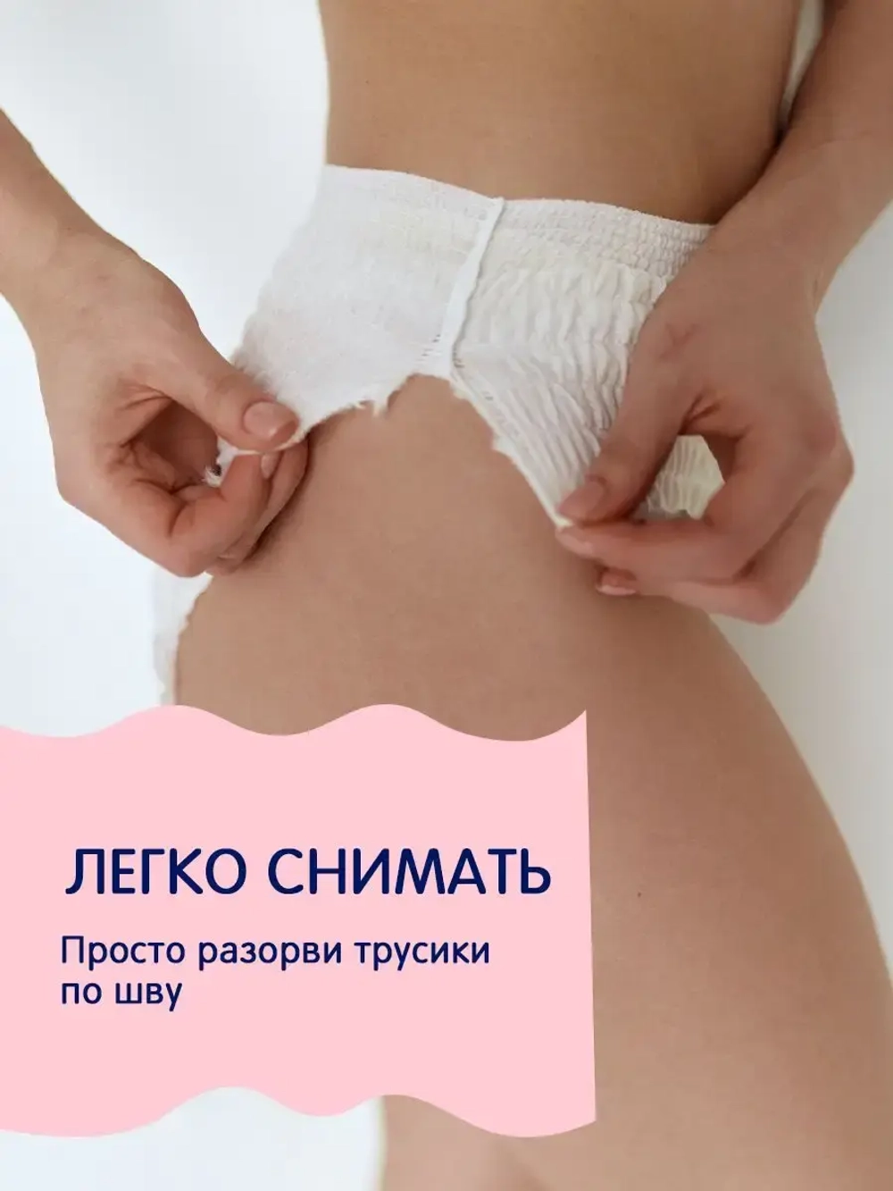 Послеродовые трусики Joonies ХХL 3 шт
