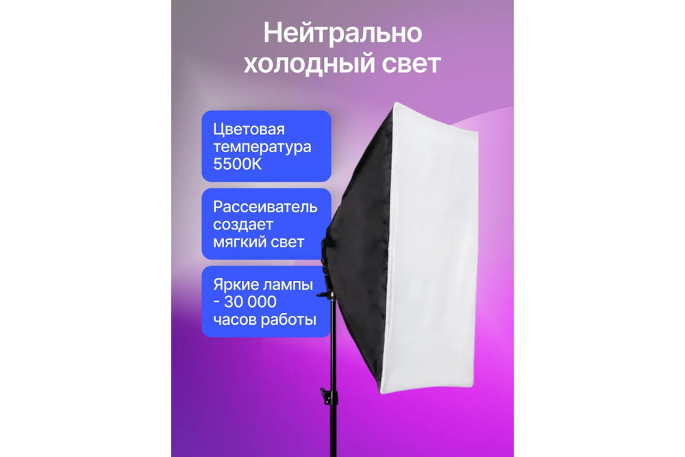 Комплект постоянного света KUNF KIT K2 светодиодный