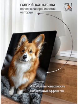 Картина Мягкое обаяние на стену 30х40см 1шт.