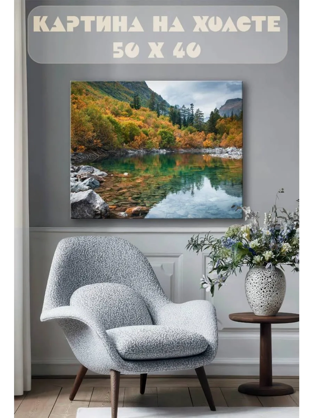 Картина на стену 40 X 50 Пейзаж