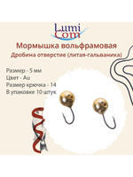 Мормышка ДРОБИНА ОТВЕРСТИЕ, Ag, 10 шт 1,15 г