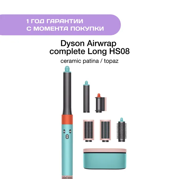 Dyson Airwrap HS08 Complete long, Ceramic Patina/Topaz