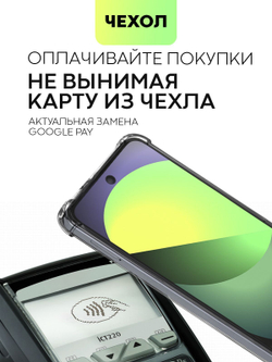 Чехол BROSCORP для Infinix Hot 40 (арт.INF-H40-HARD-TPU-POCKET )