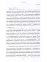 Письма к Талье